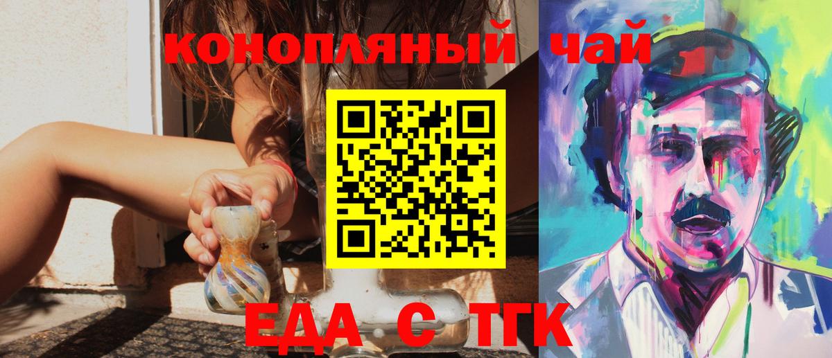Печенье с ТГК марихуана  Вход с VPN  Клинцы 