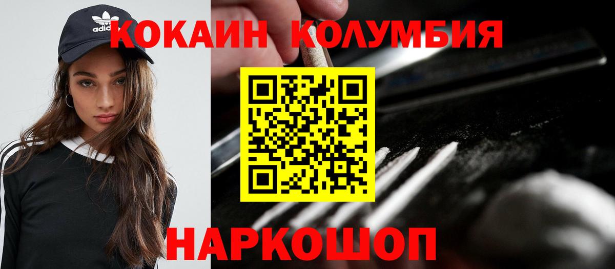 Клинцы  КОКАИН FishScale  Кокаин Эквадор  Вход с VPN 