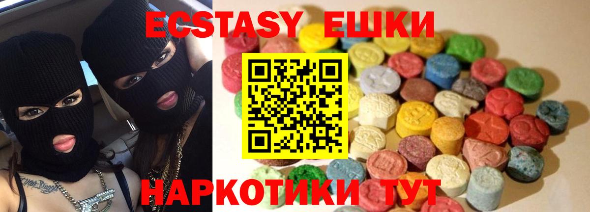 Ecstasy 99%  Вход с VPN  Клинцы  Ecstasy DUBAI 