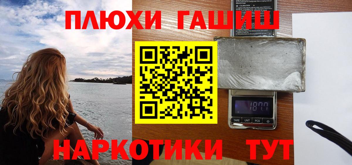 ГАШИШ убойный  ГАШ  Гашиш гарик  Клинцы  Вход с VPN 