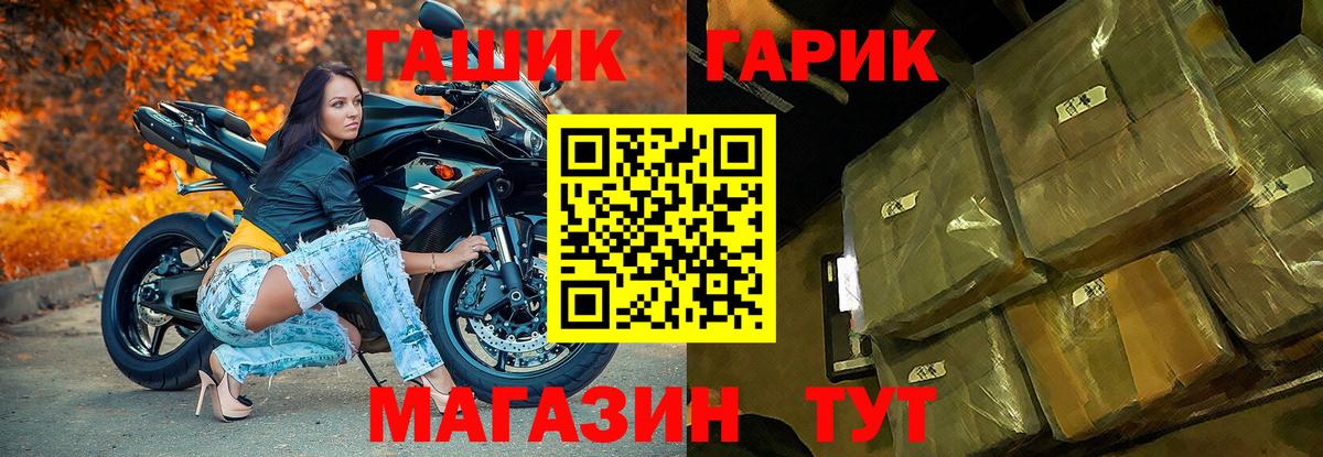 Гашиш гарик Клинцы
