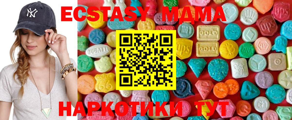 Клинцы  MDMA VHQ  Вход с VPN 