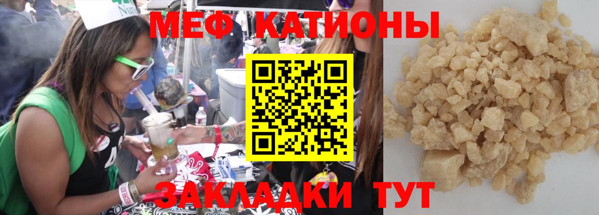 МЕФ  МЯУ-МЯУ кристаллы  Вход с VPN  МЯУ-МЯУ  Клинцы  Мефедрон мяу мяу 