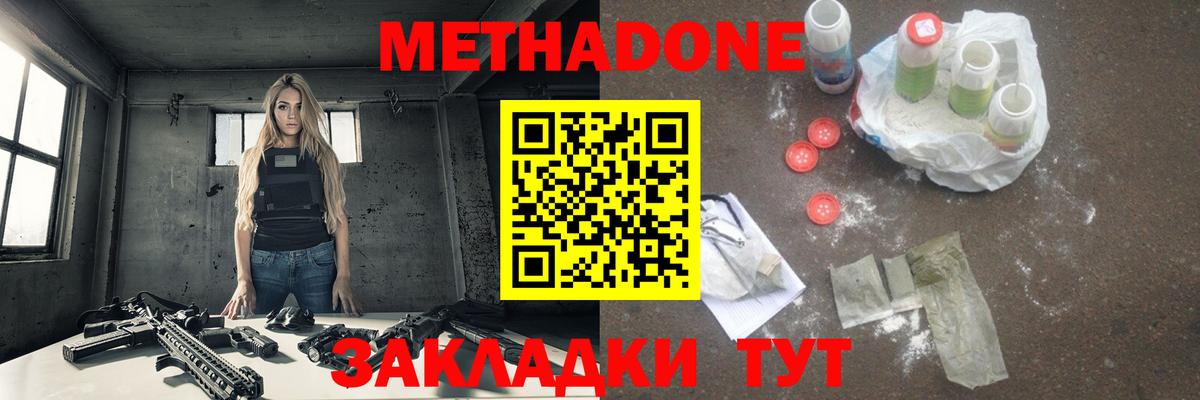 Метадон кристалл  маркетплейс официальный сайт  Клинцы  МЕТАДОН белоснежный  Вход с VPN 