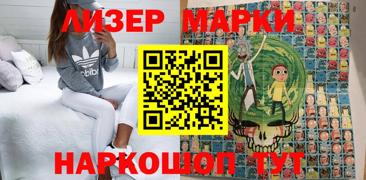 Наркотические марки 1,8мг  Наркотические марки 1,8мг  Клинцы  Марки 25I-NBOMe  Вход с VPN 