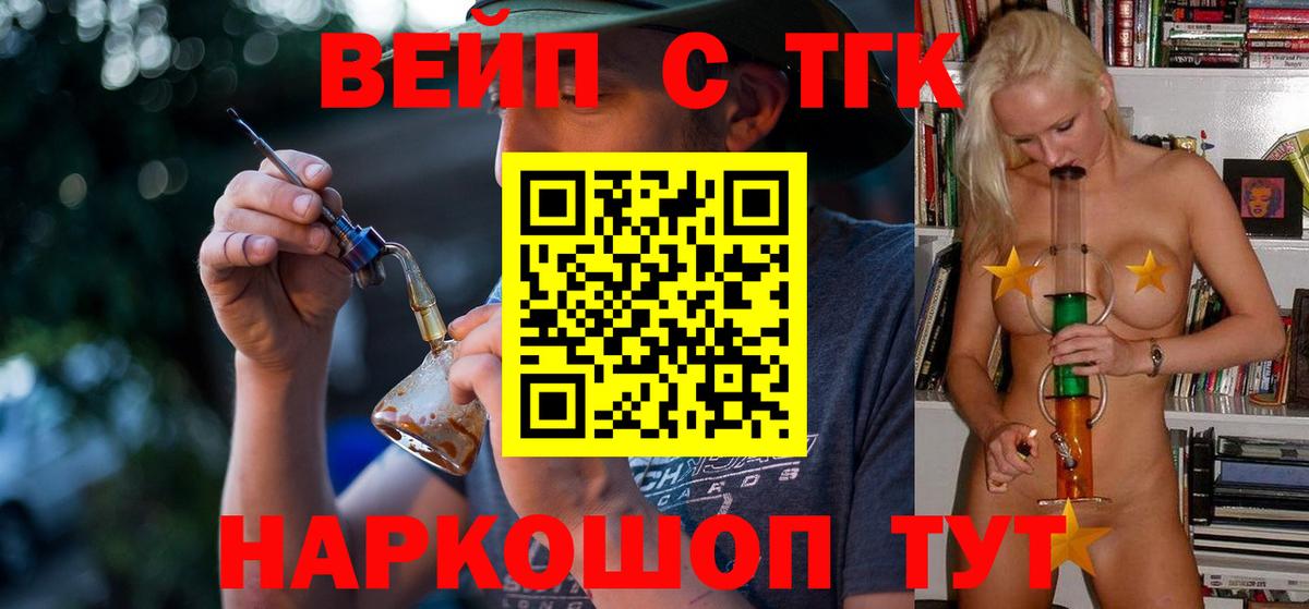 Дистиллят ТГК гашишное масло Клинцы