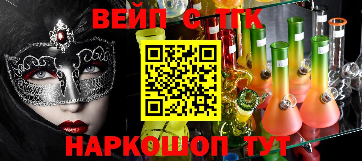 ТГК Wax  где найти   Клинцы  Вход с VPN 