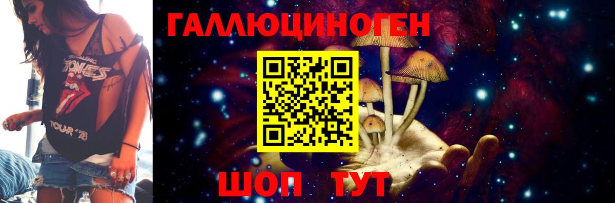 Псилоцибиновые грибы Magic Shrooms Клинцы